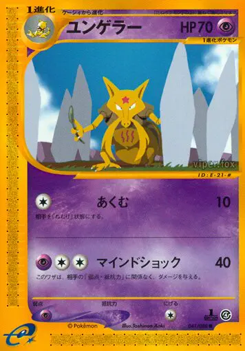 Carta カダブラ 41/88 de 裂けた大地